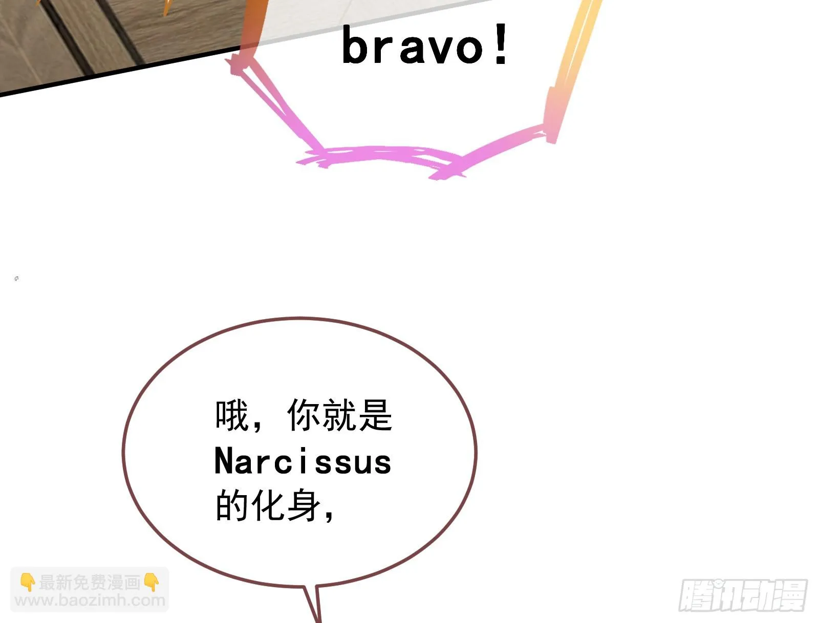 欺人太甚 第85页