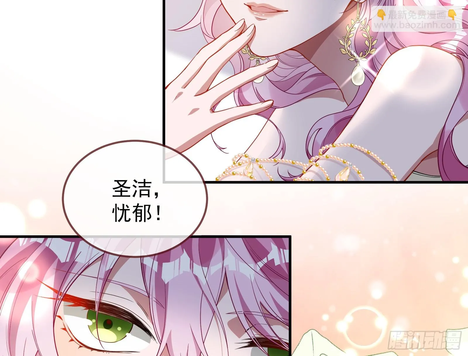 欺人太甚 第88页