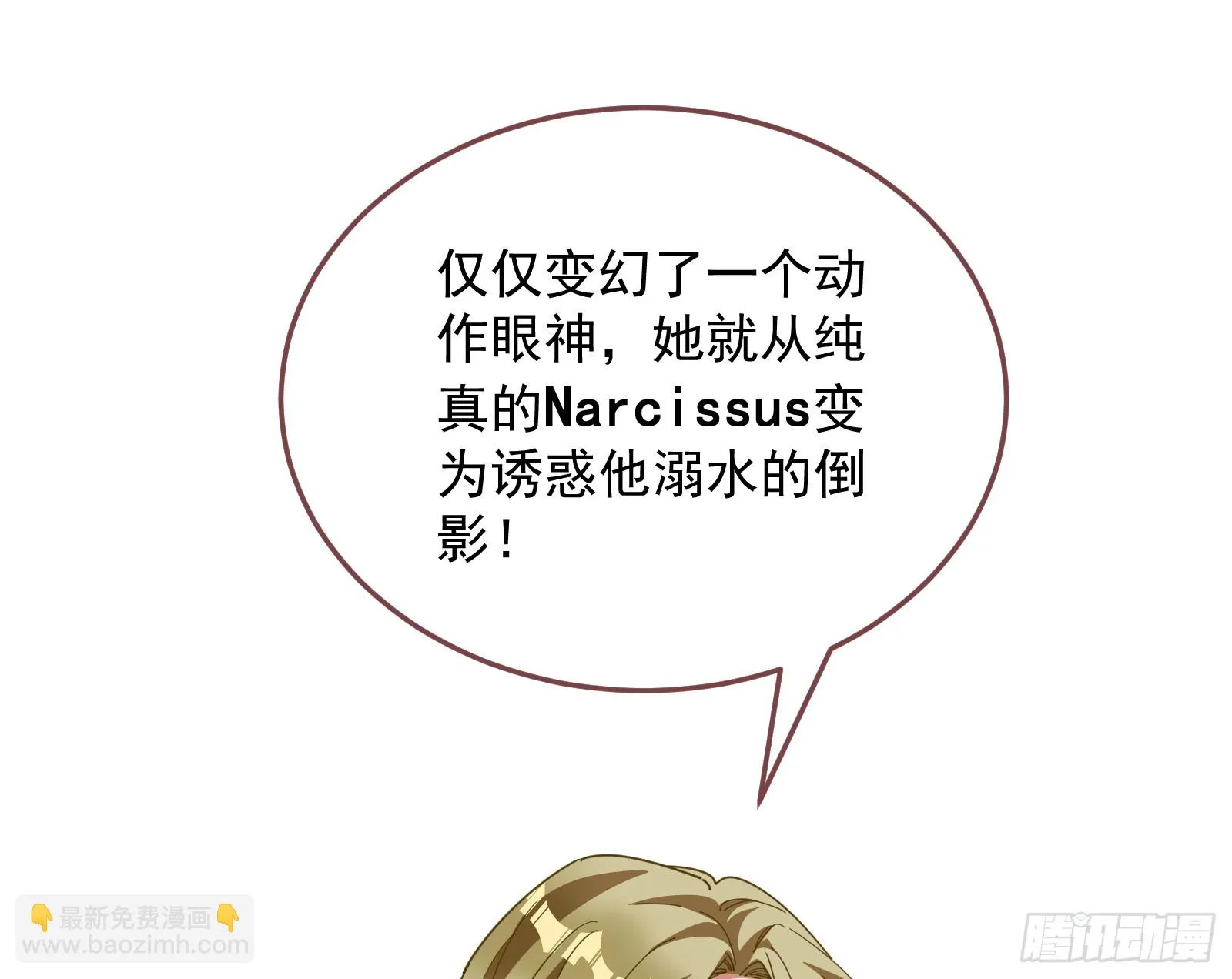 欺人太甚 第95页