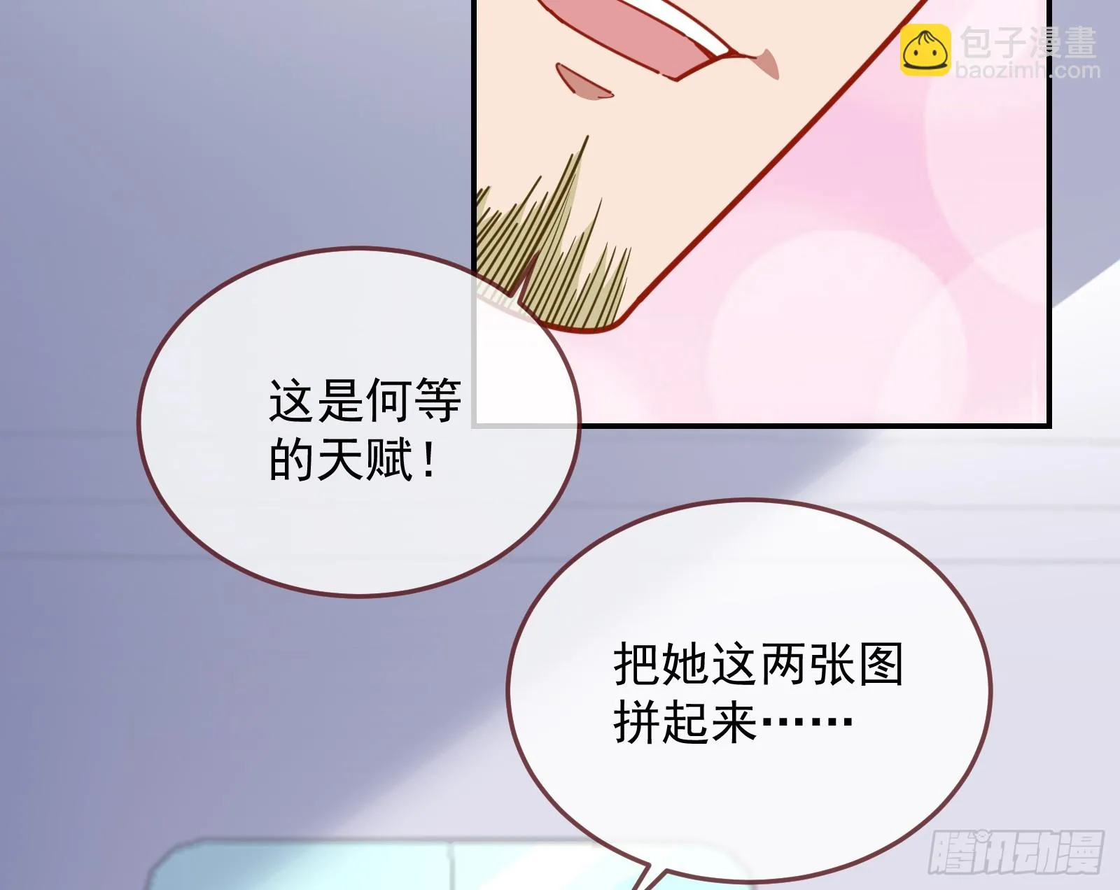 欺人太甚 第98页