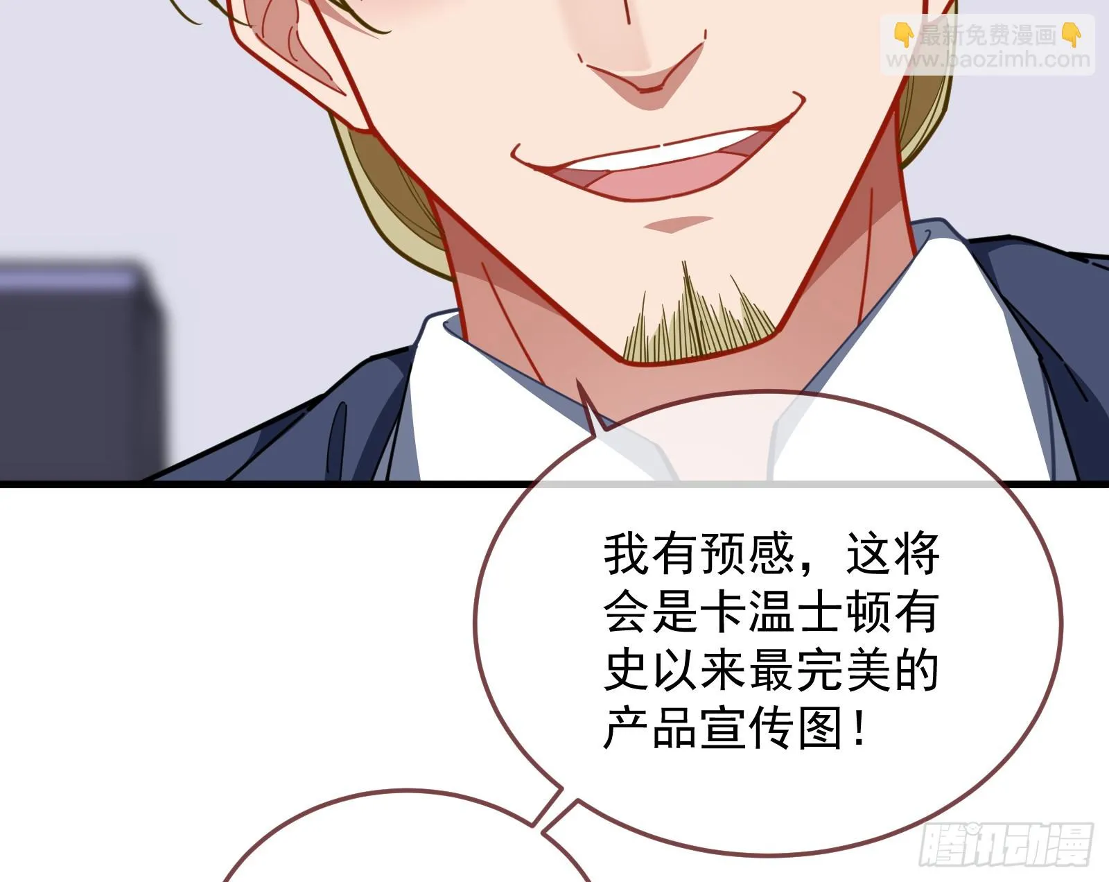 欺人太甚 第101页