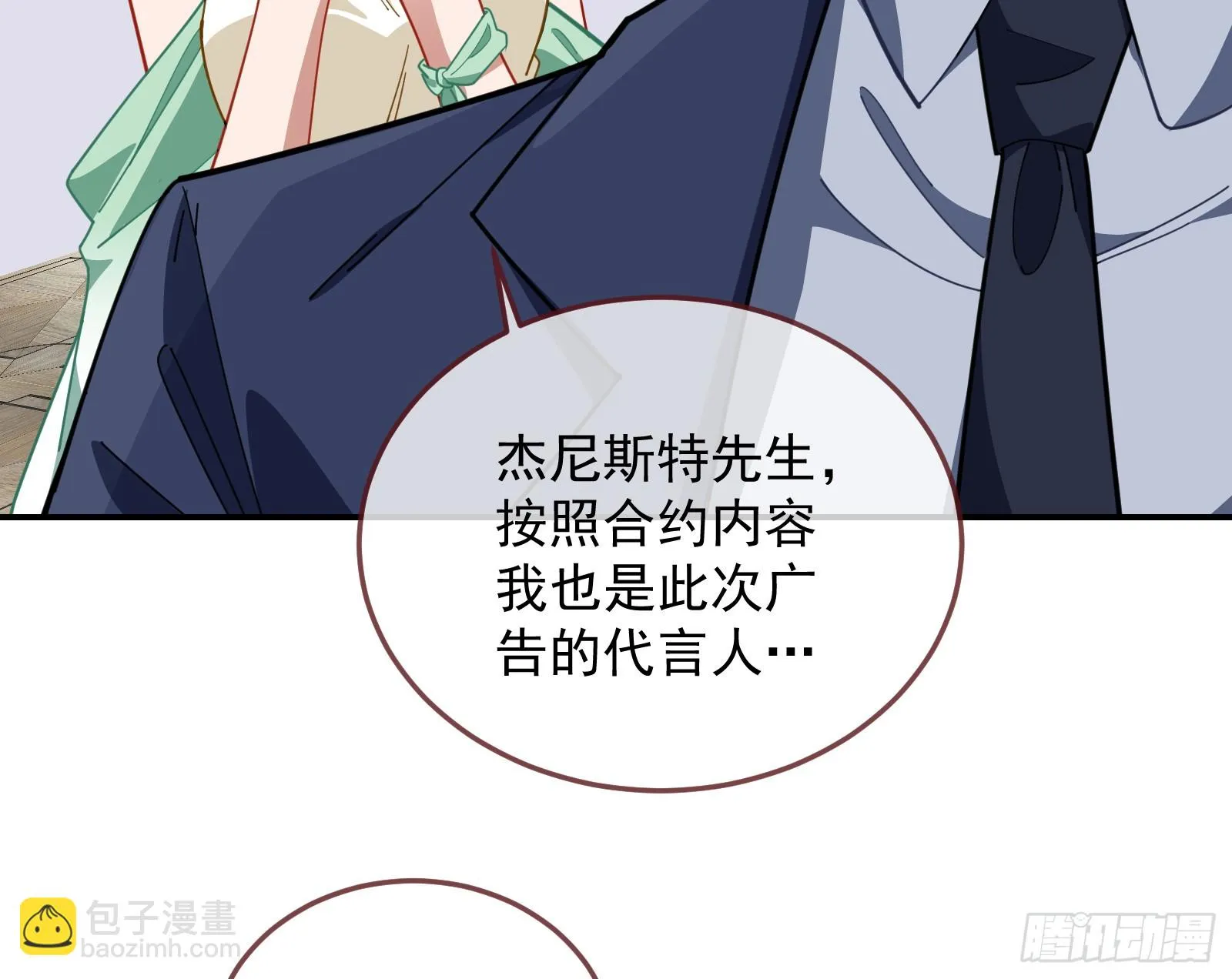 欺人太甚 第104页