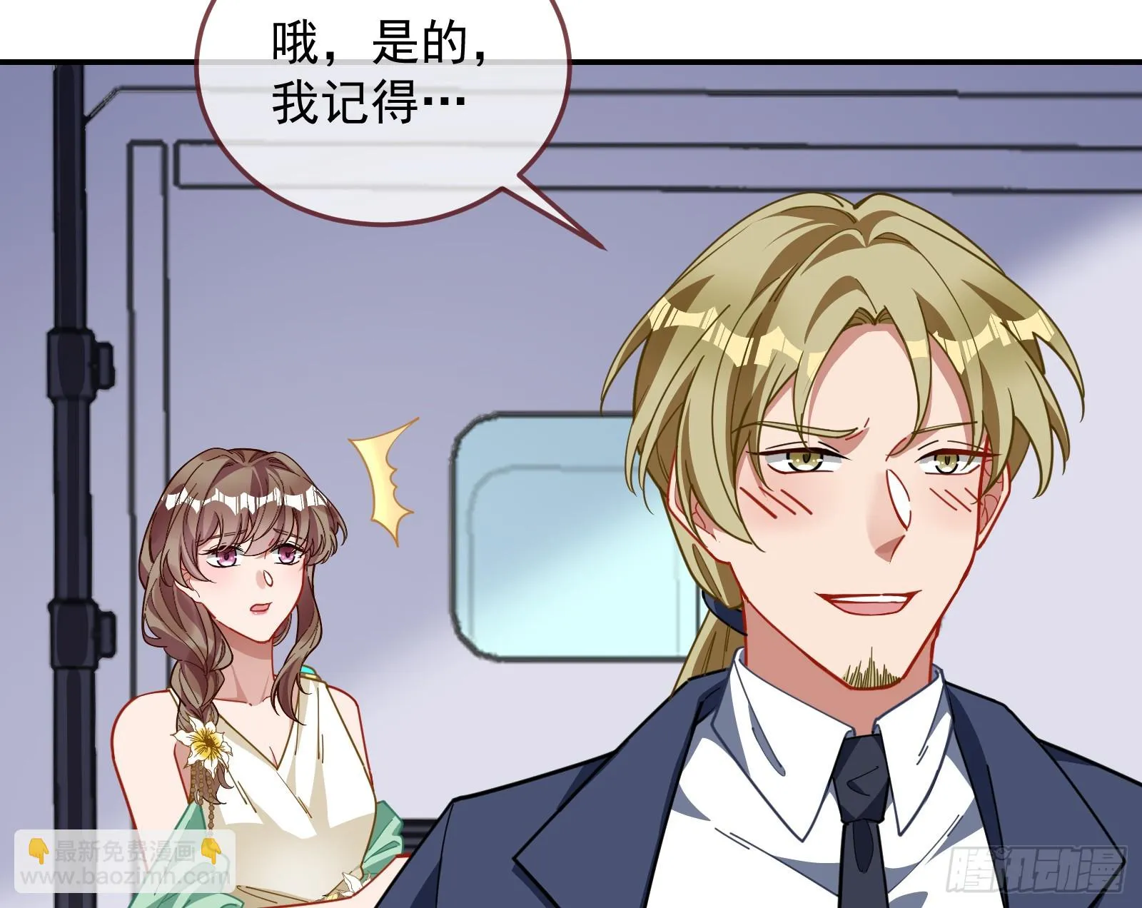 欺人太甚 第105页