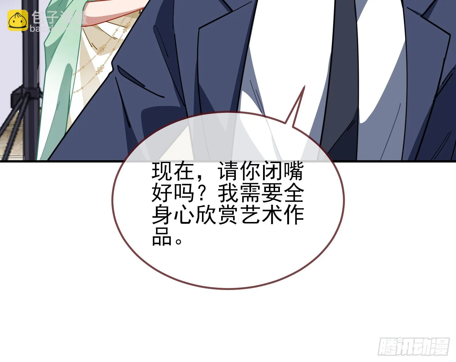 欺人太甚 第106页