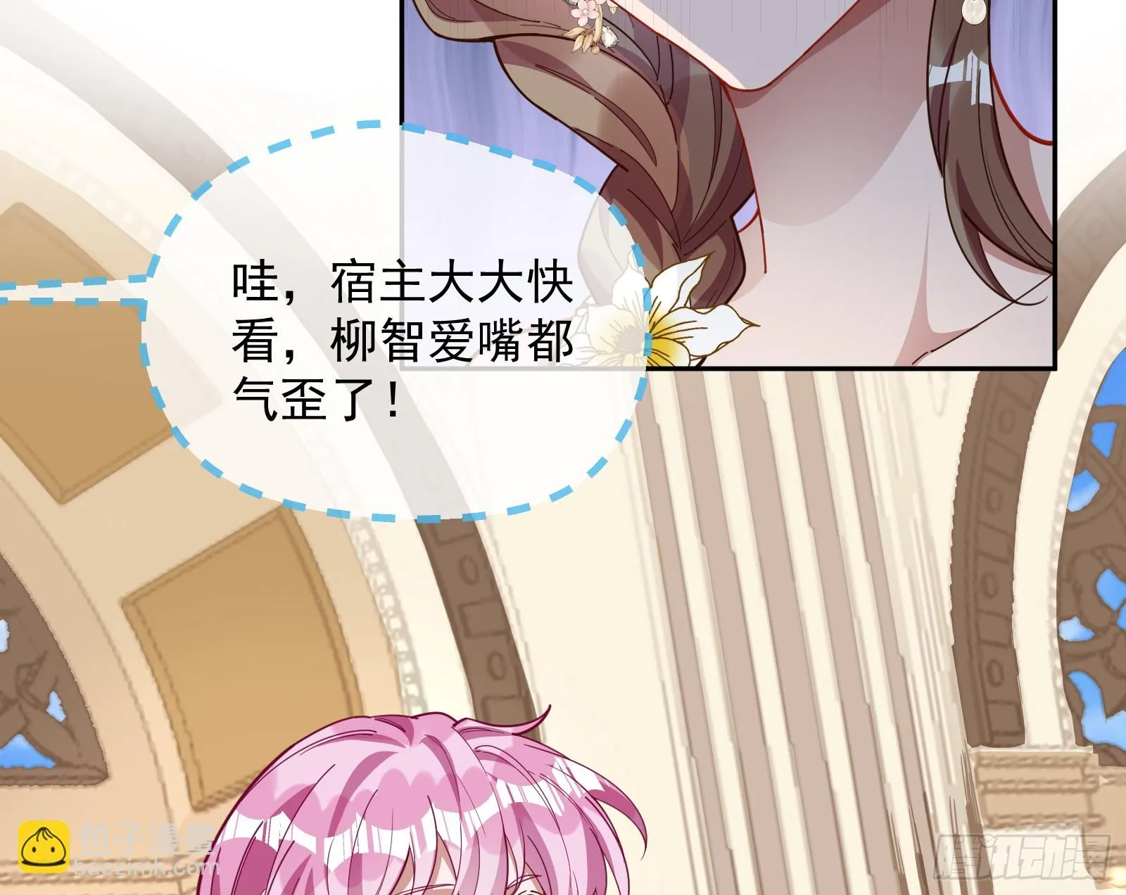 欺人太甚 第108页