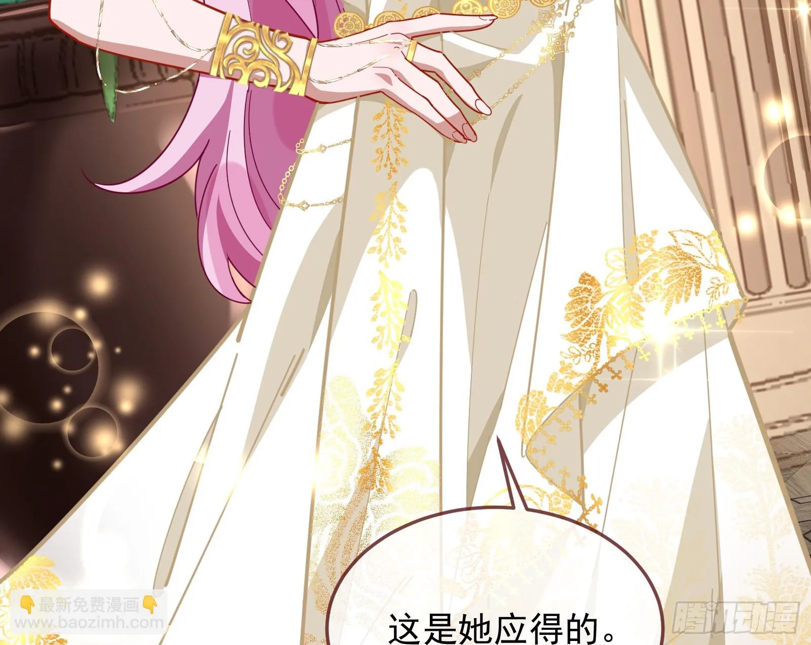 欺人太甚 第110页