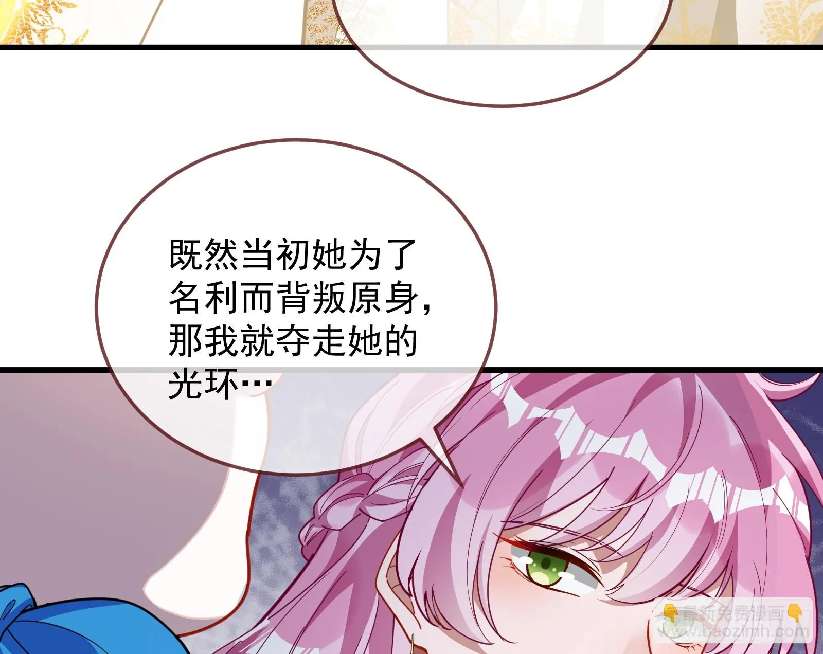 欺人太甚 第111页