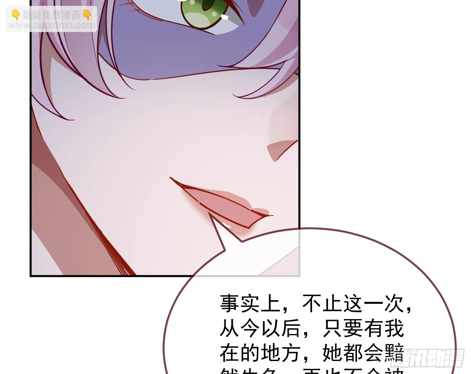 欺人太甚 第113页