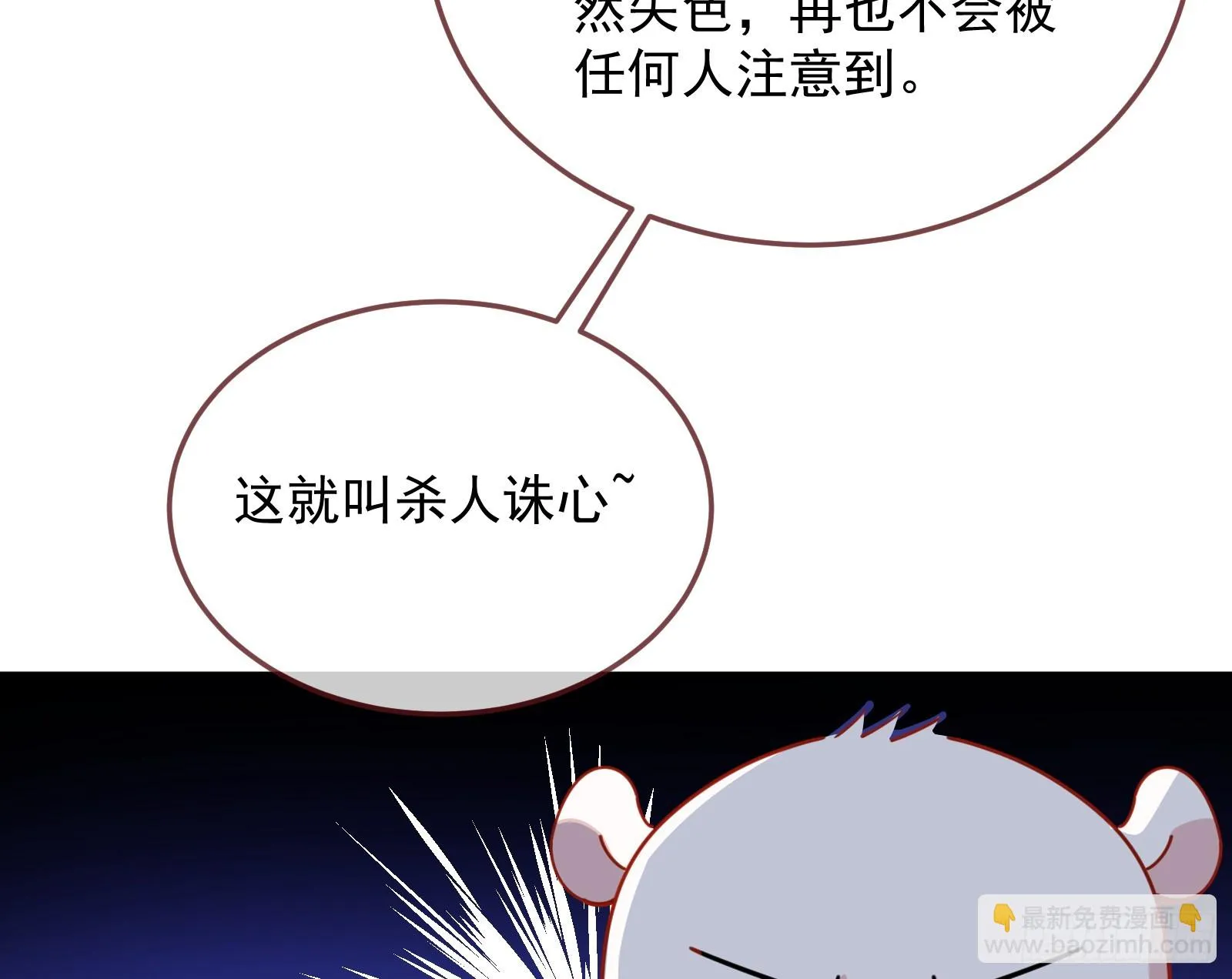 欺人太甚 第114页