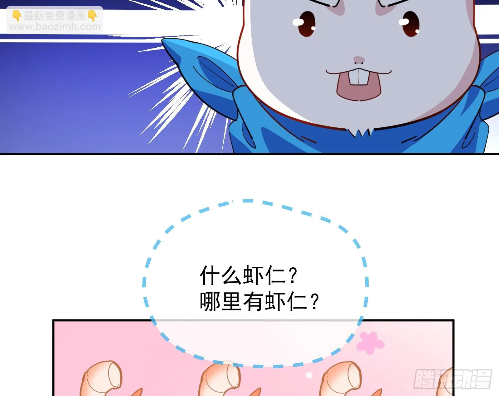 欺人太甚 第115页