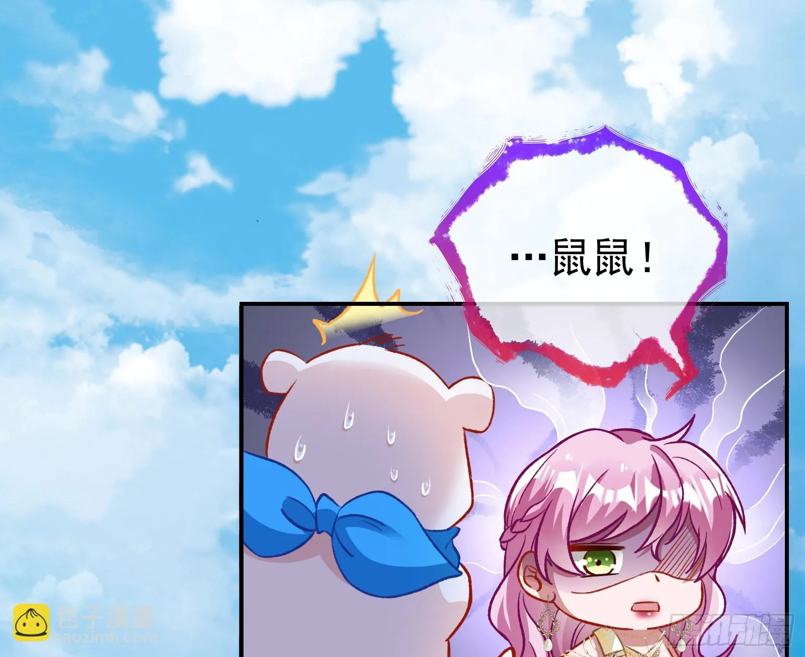 欺人太甚 第117页