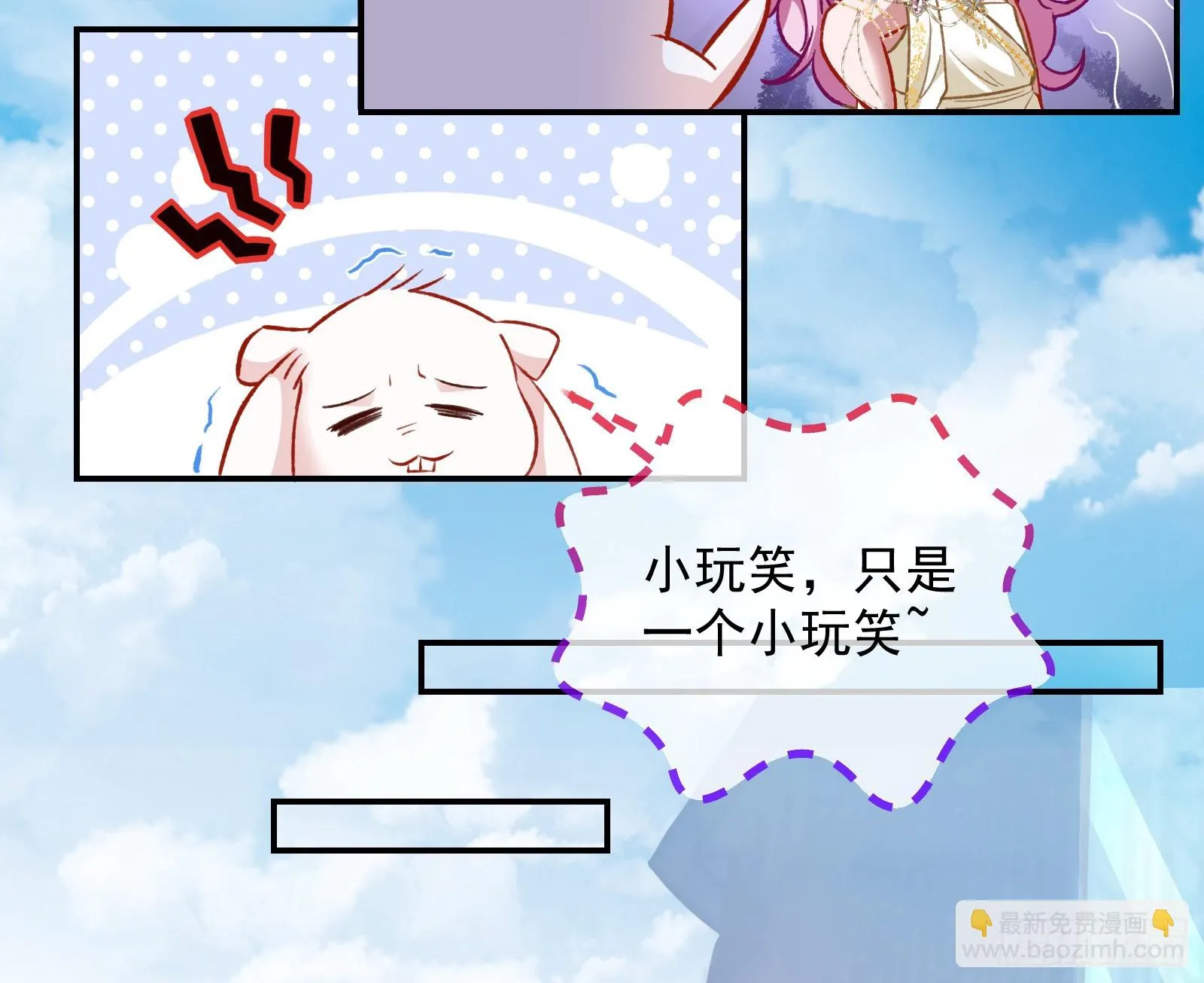 欺人太甚 第118页