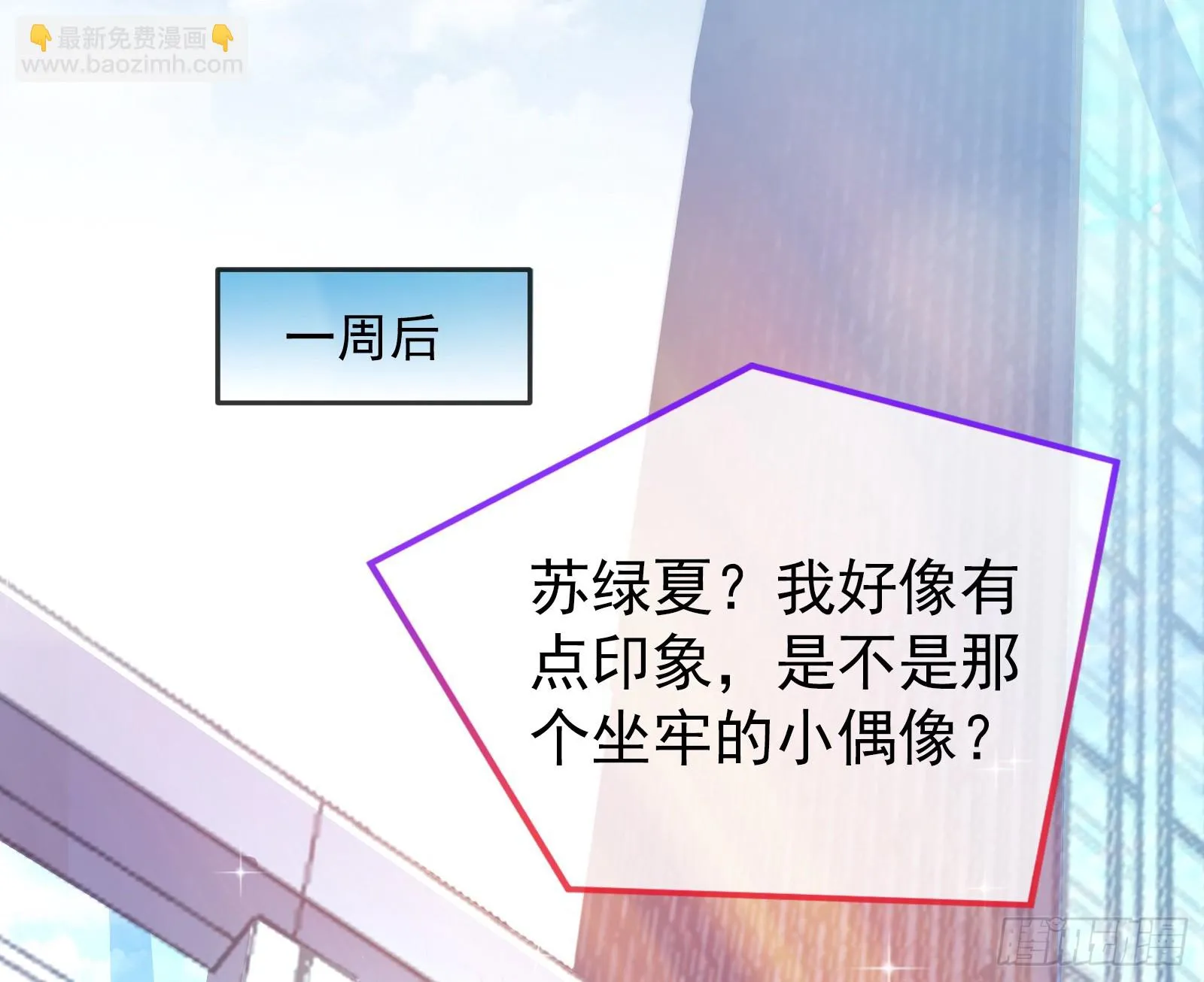 欺人太甚 第119页