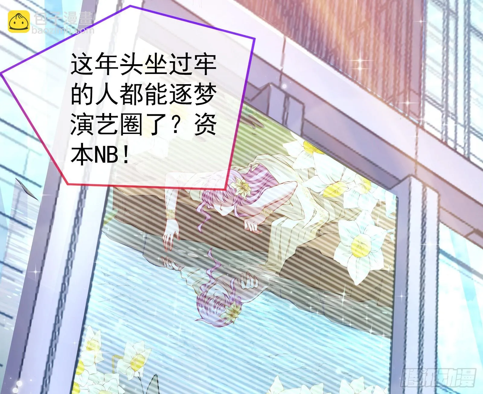欺人太甚 第120页