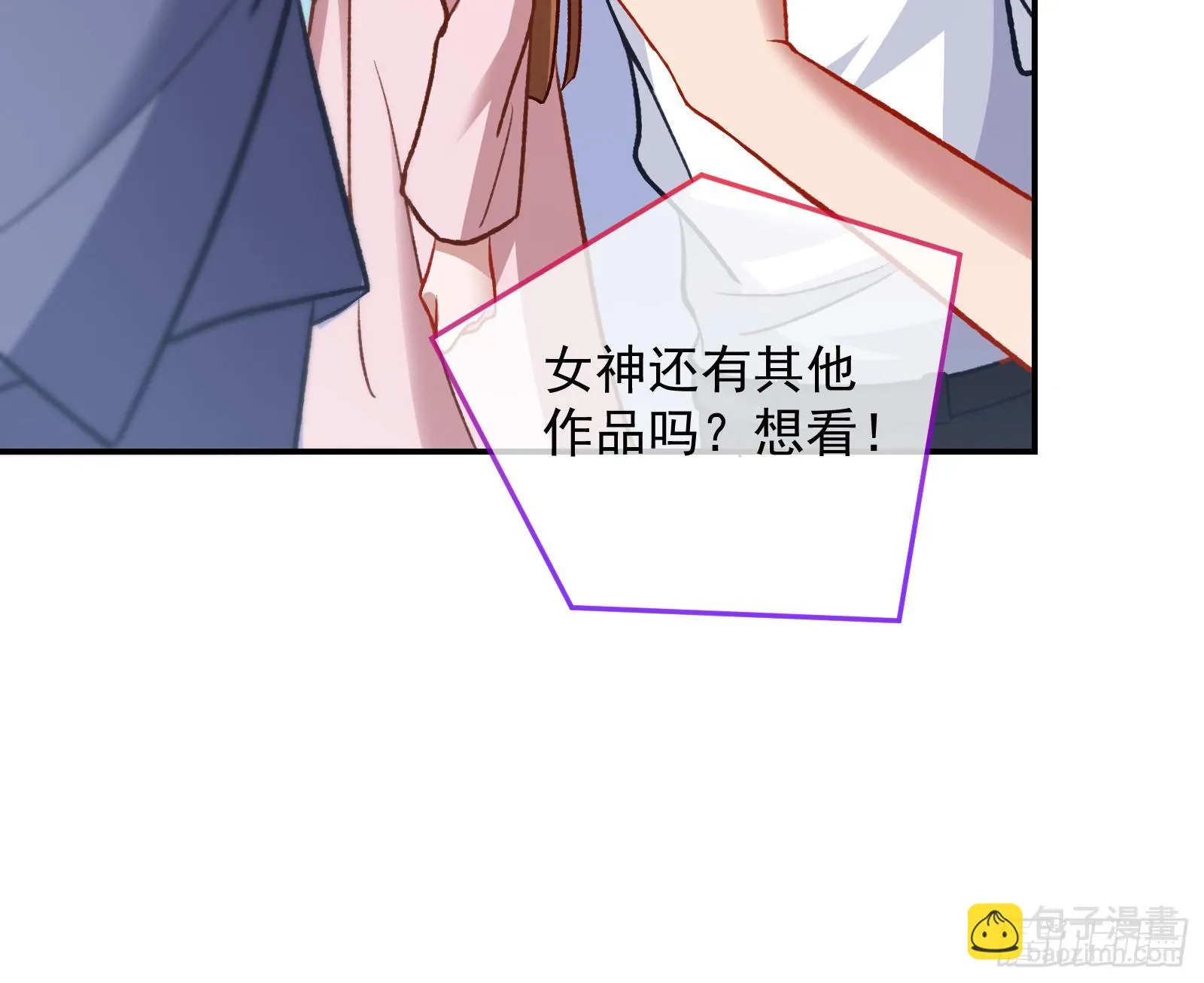 欺人太甚 第125页