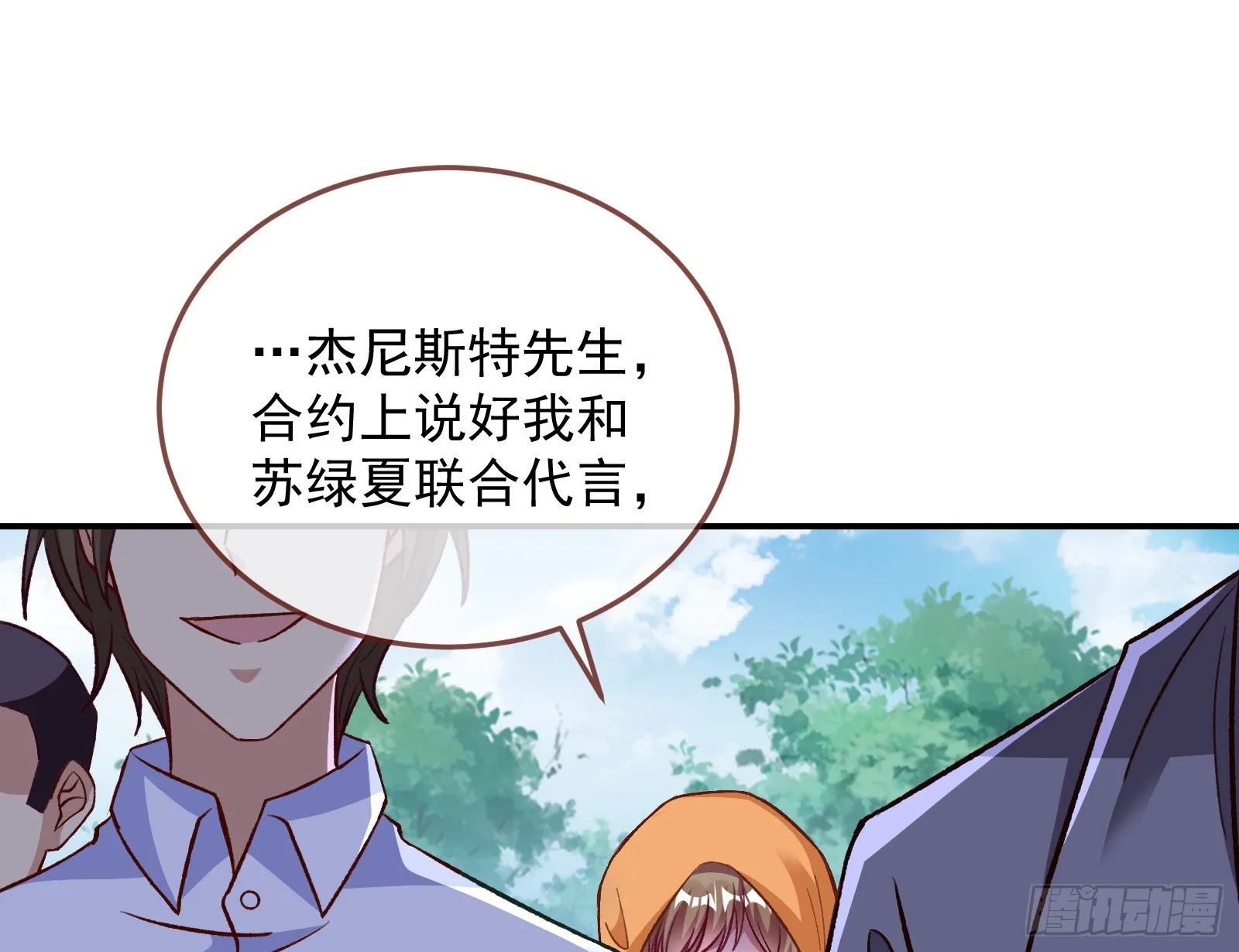 欺人太甚 第126页