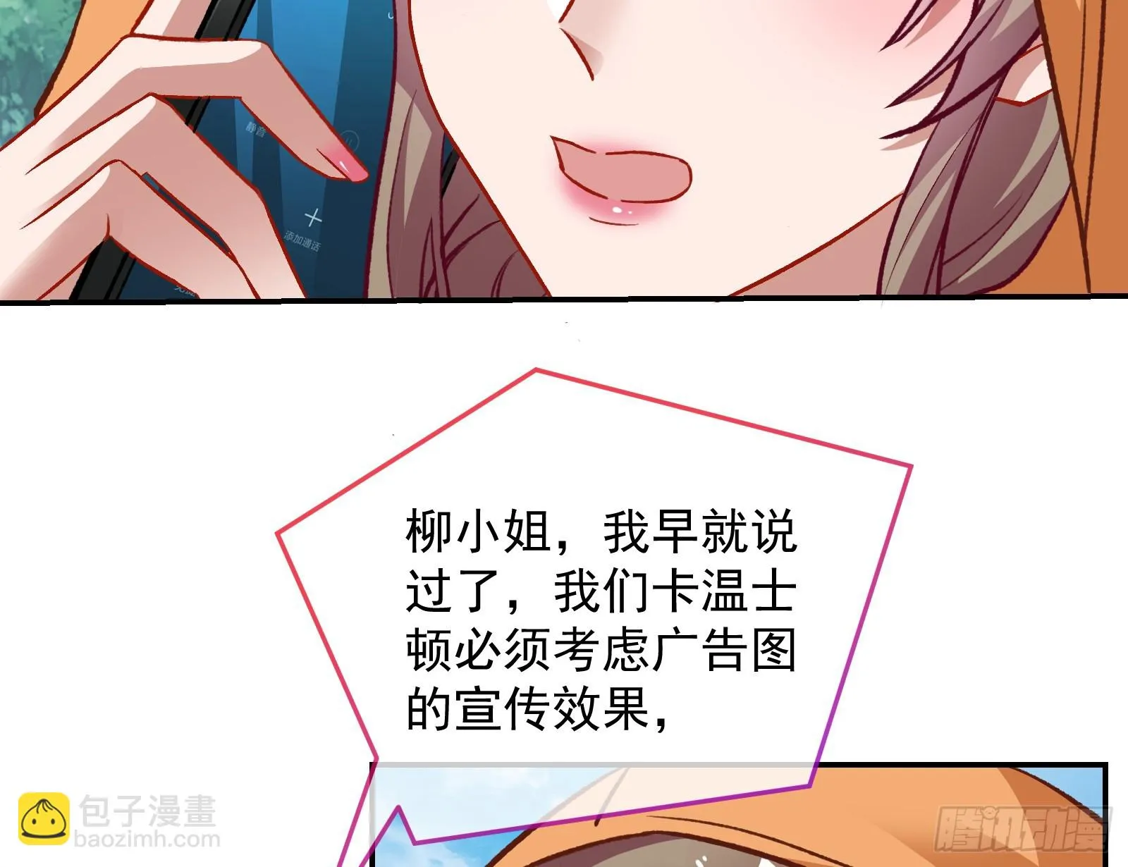 欺人太甚 第128页