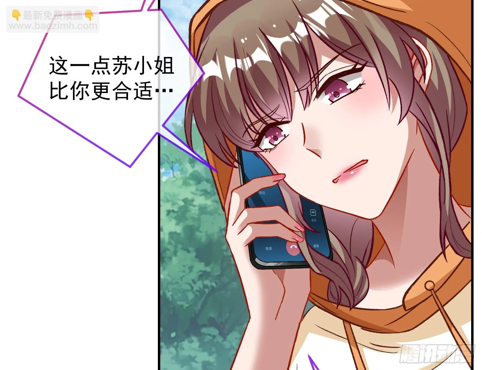 欺人太甚 第129页