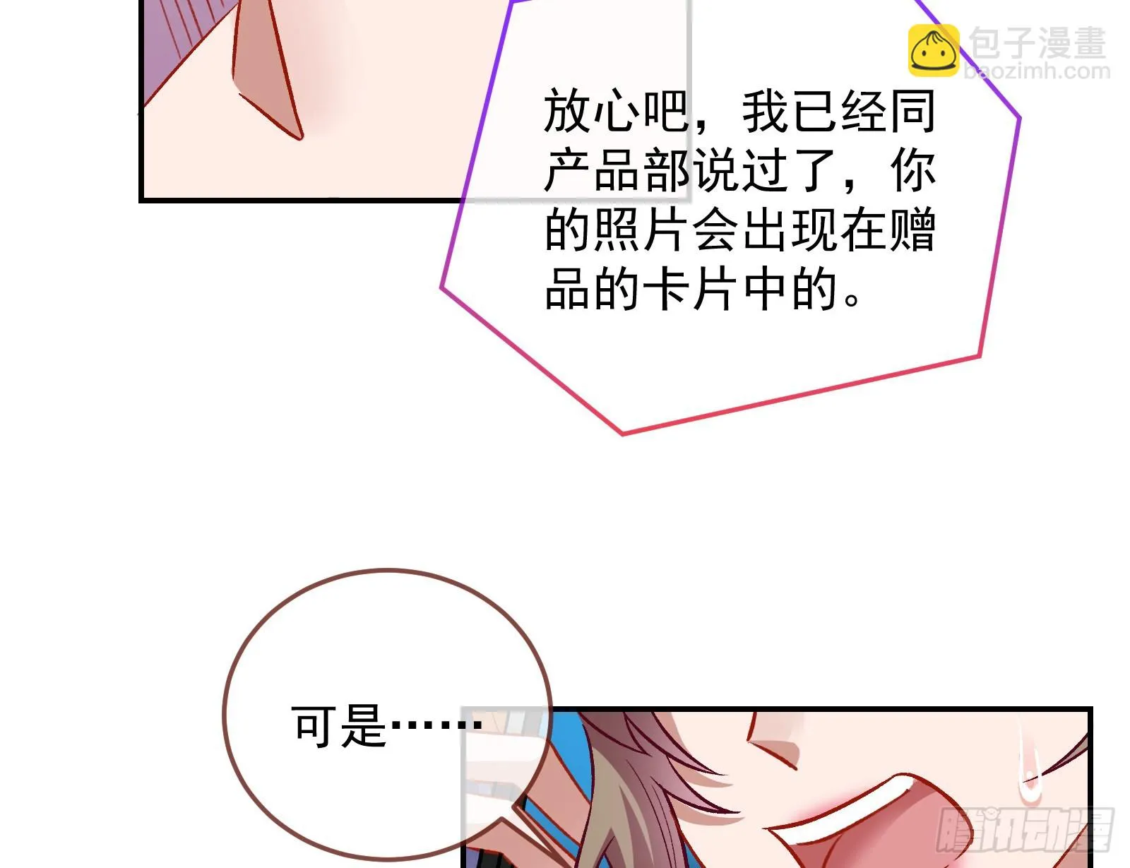 欺人太甚 第131页