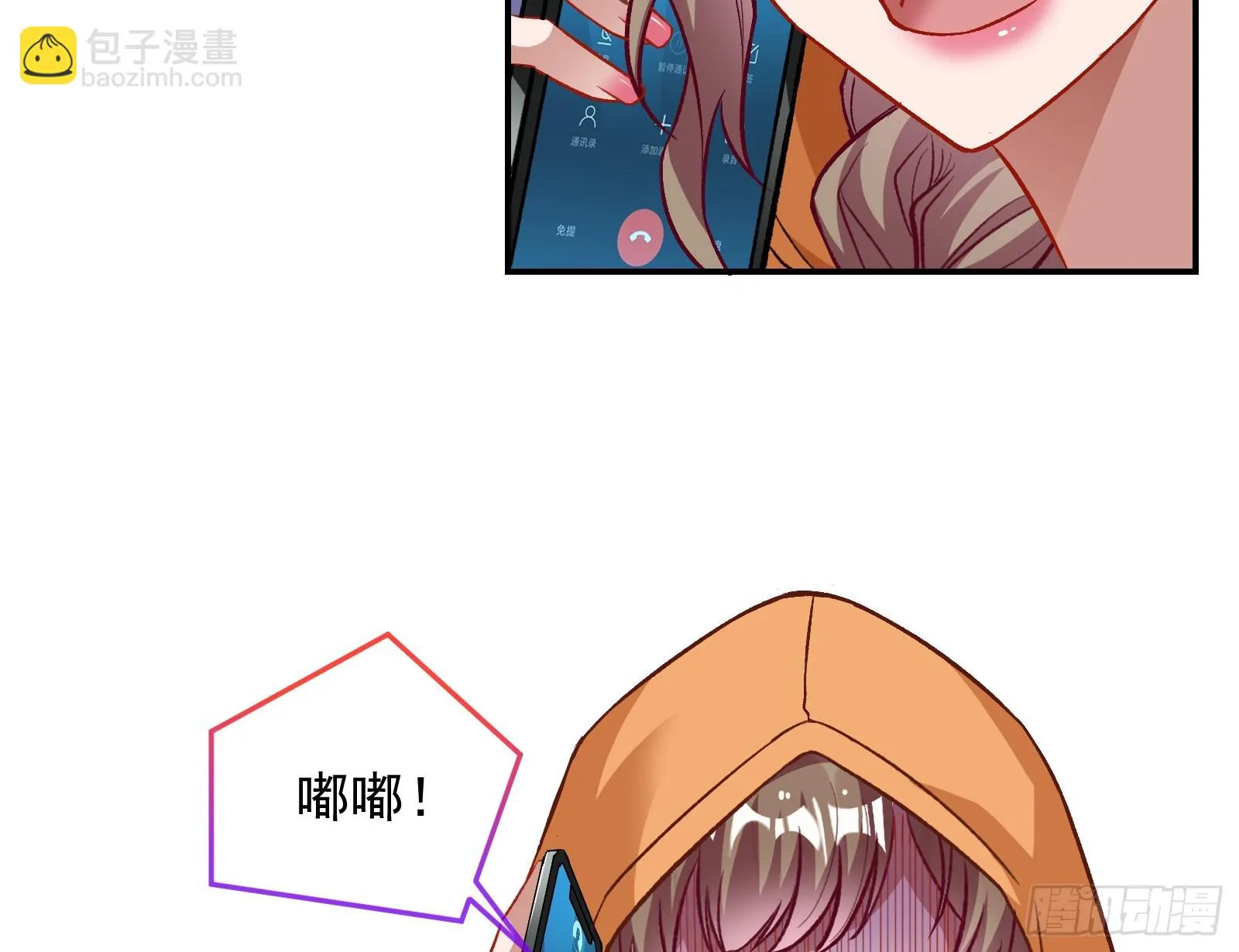 欺人太甚 第132页