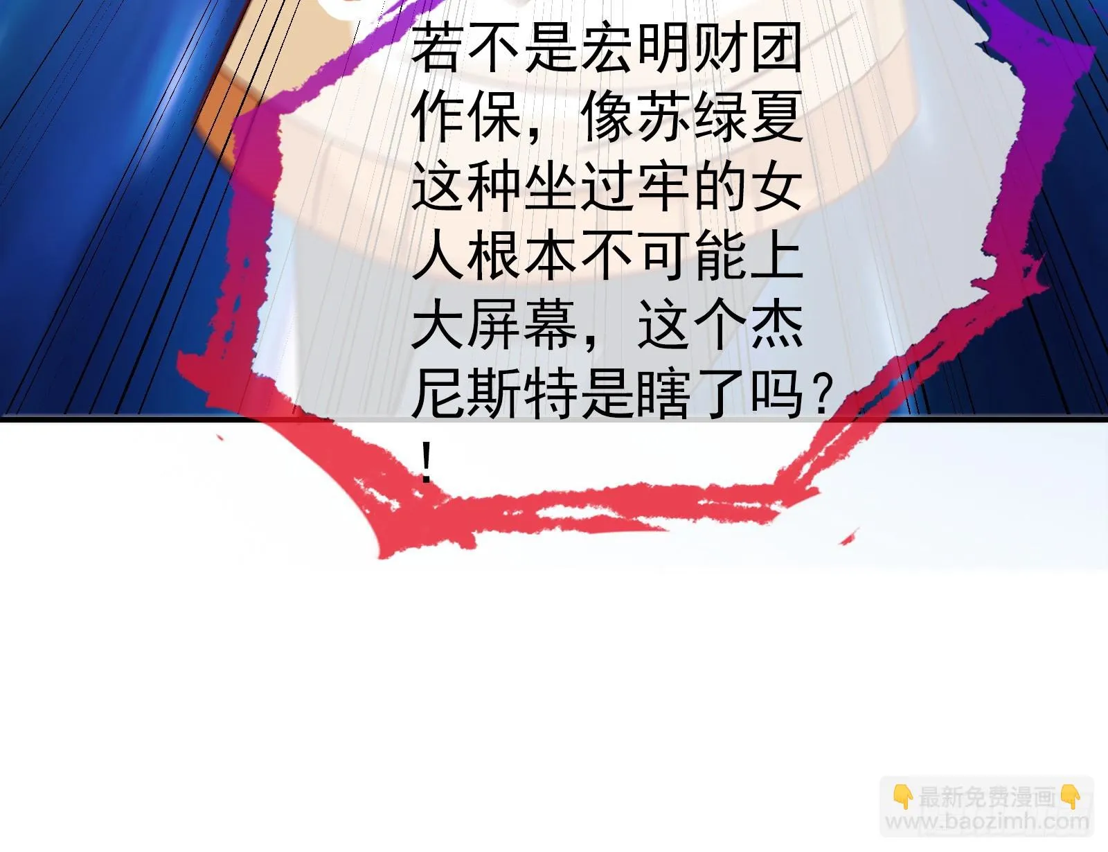 欺人太甚 第138页