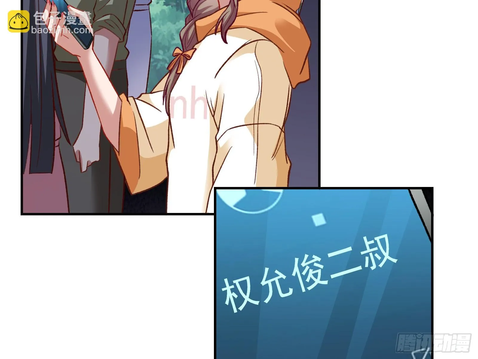 欺人太甚 第141页