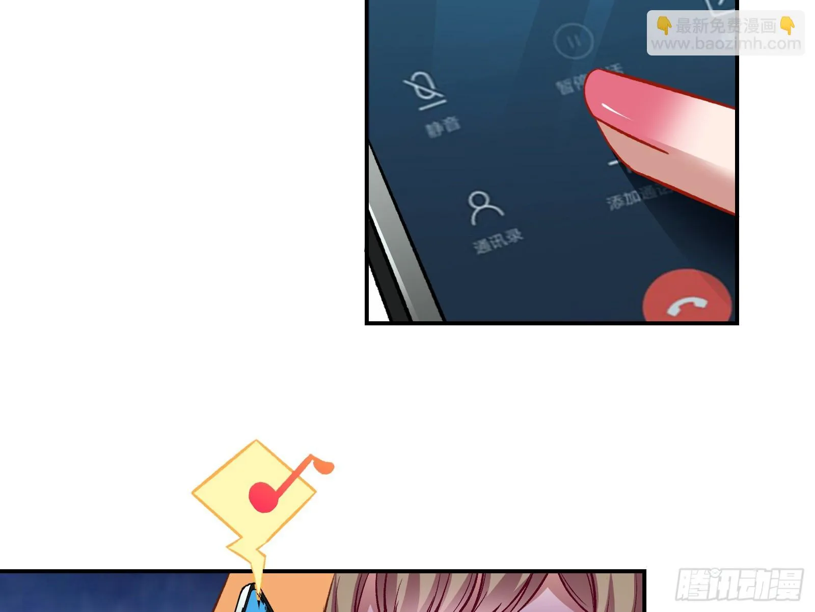 欺人太甚 第142页
