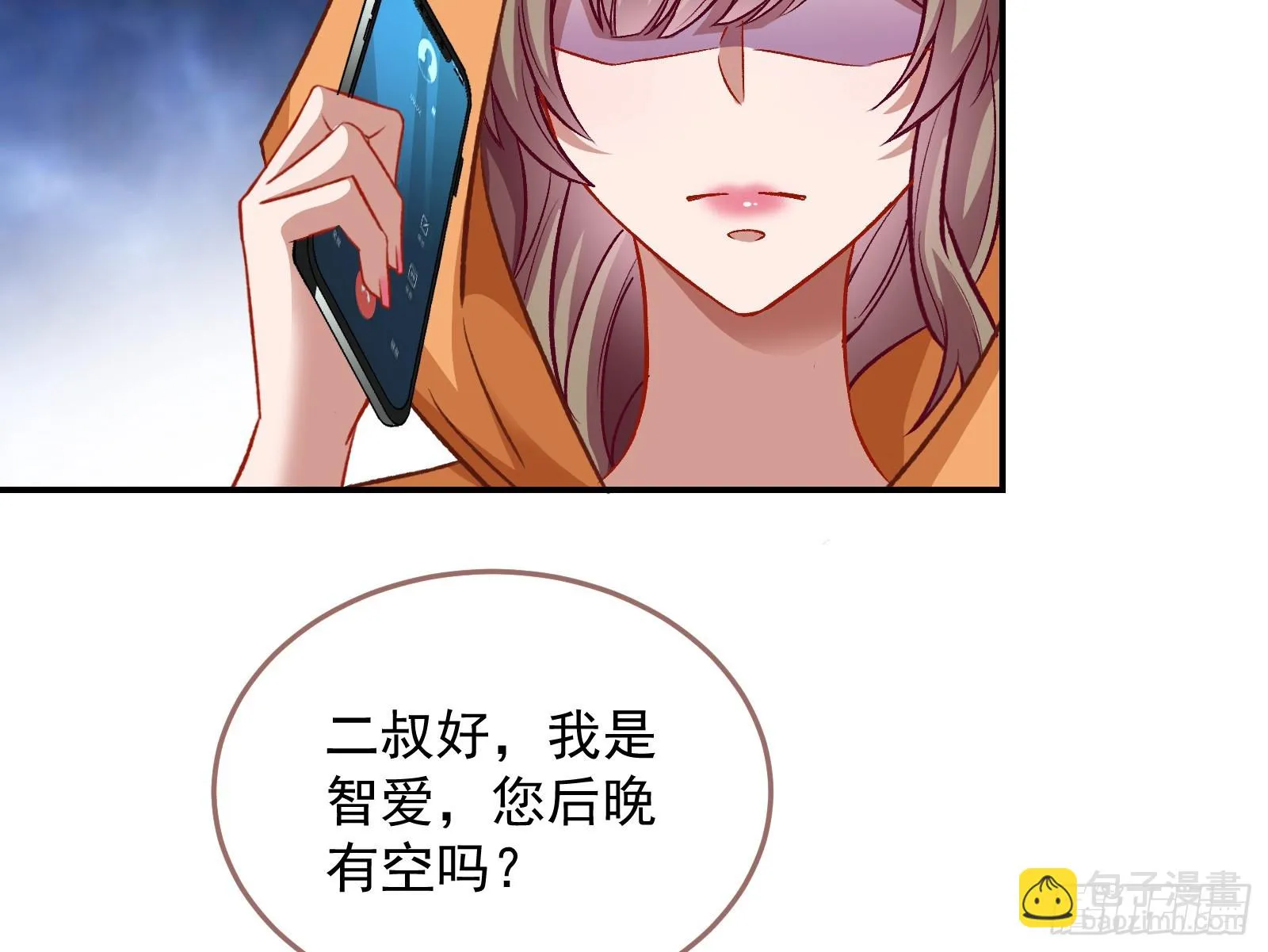 欺人太甚 第143页