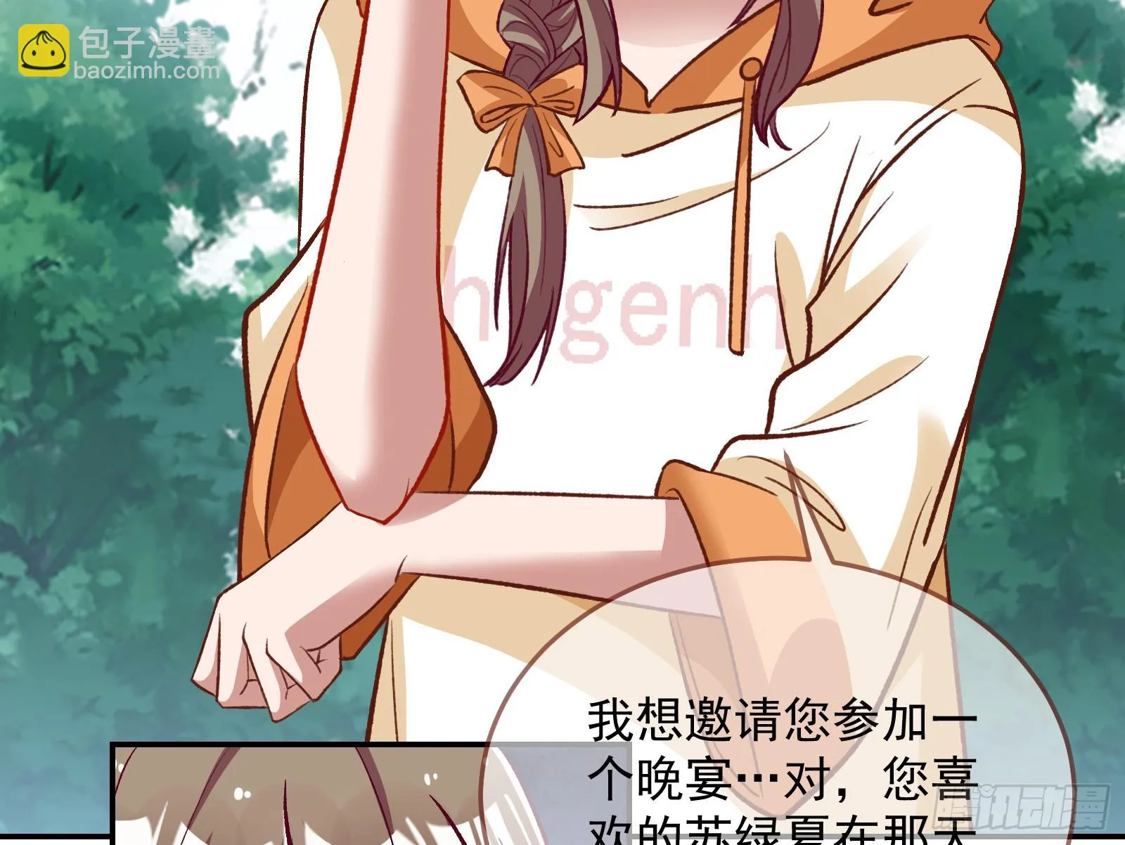 欺人太甚 第145页