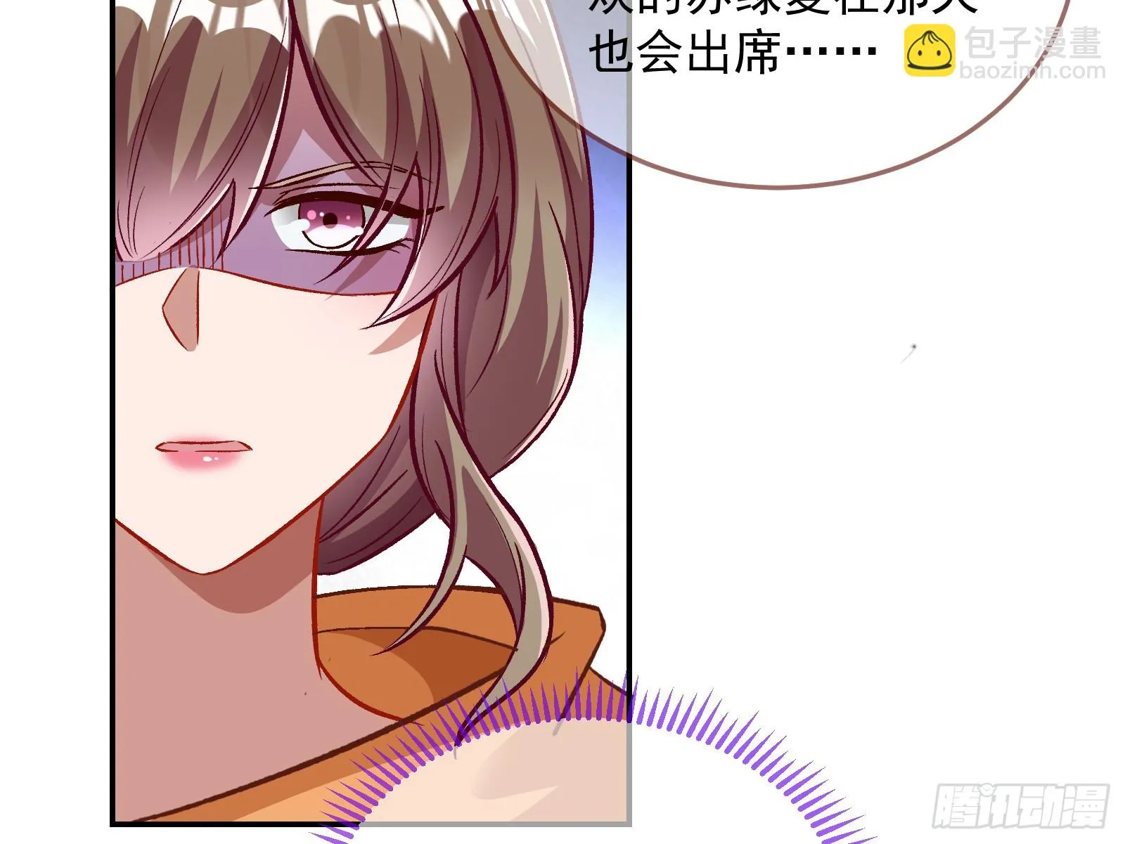 欺人太甚 第146页