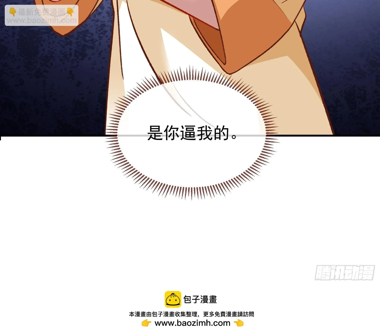欺人太甚 第150页