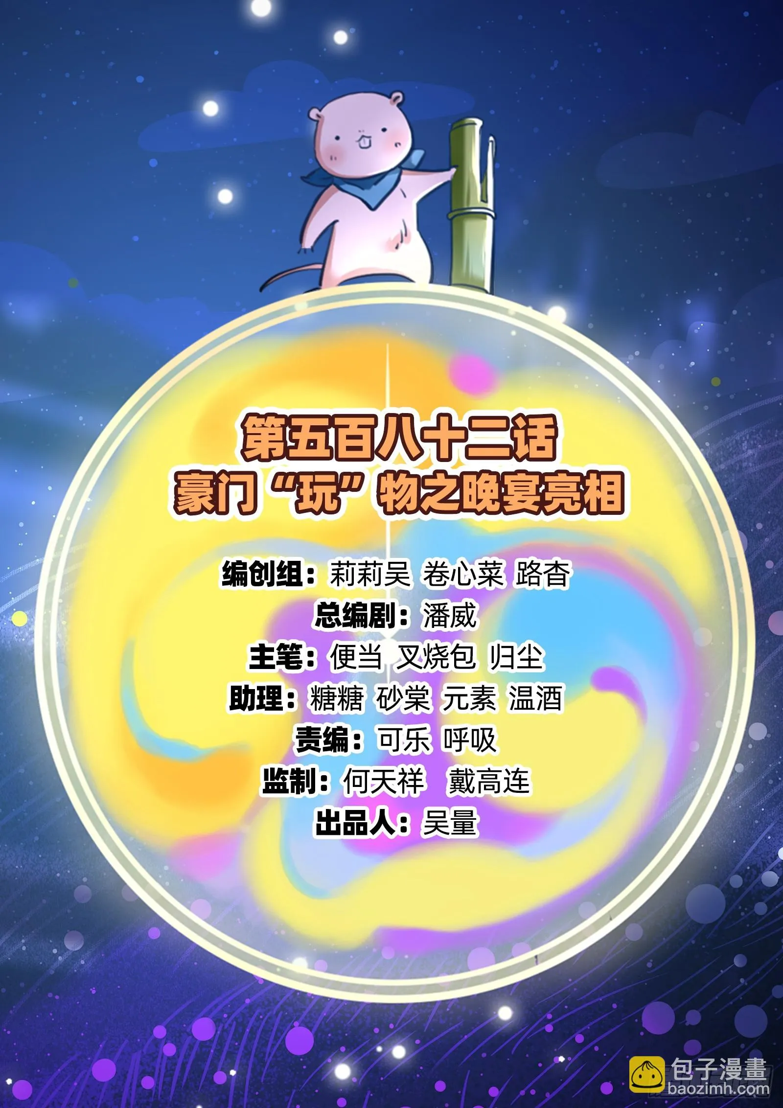晚宴亮相 第2页