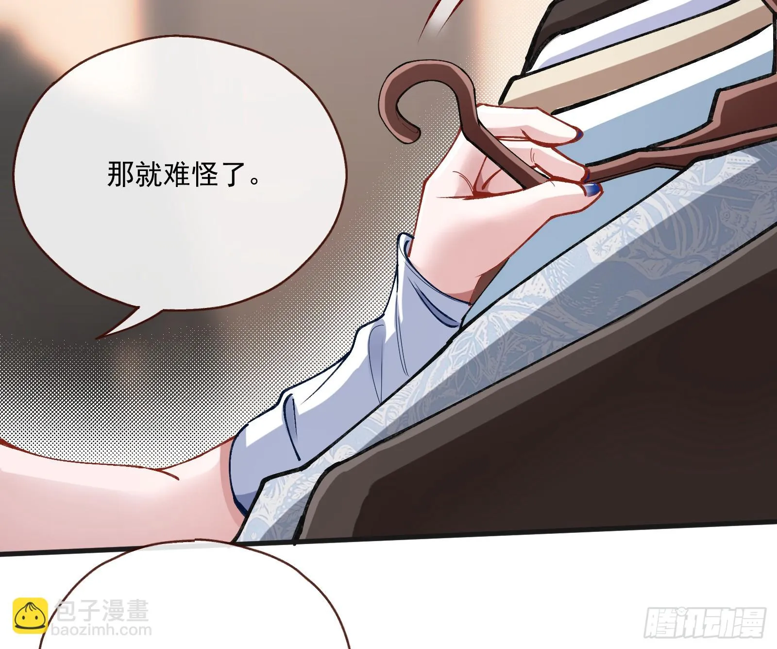晚宴亮相 第8页