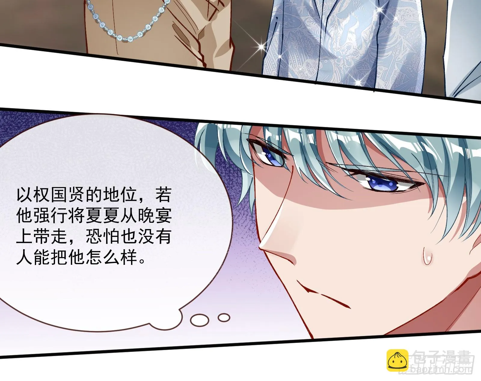晚宴亮相 第19页