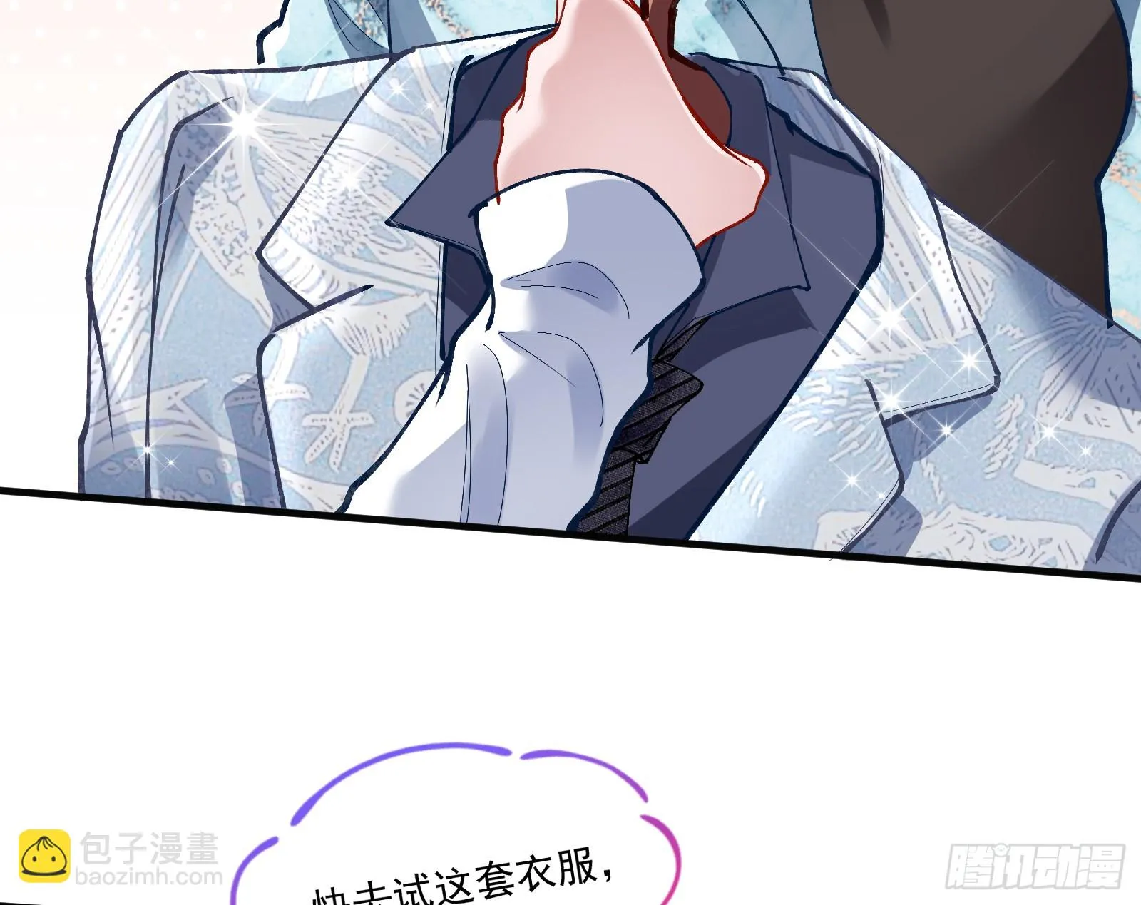 晚宴亮相 第21页