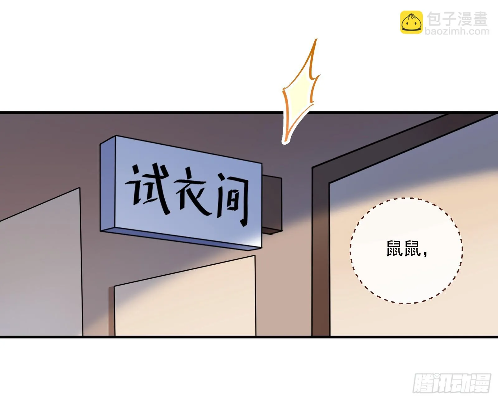 晚宴亮相 第24页