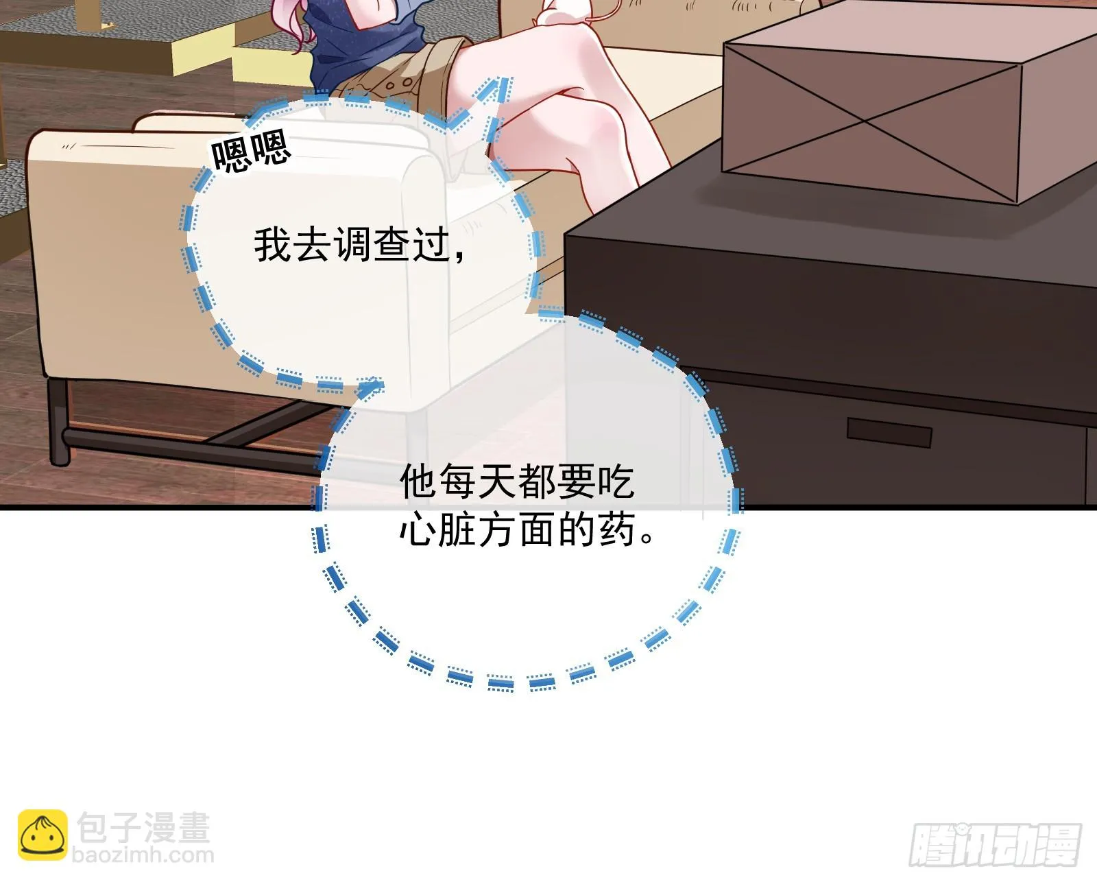 晚宴亮相 第26页