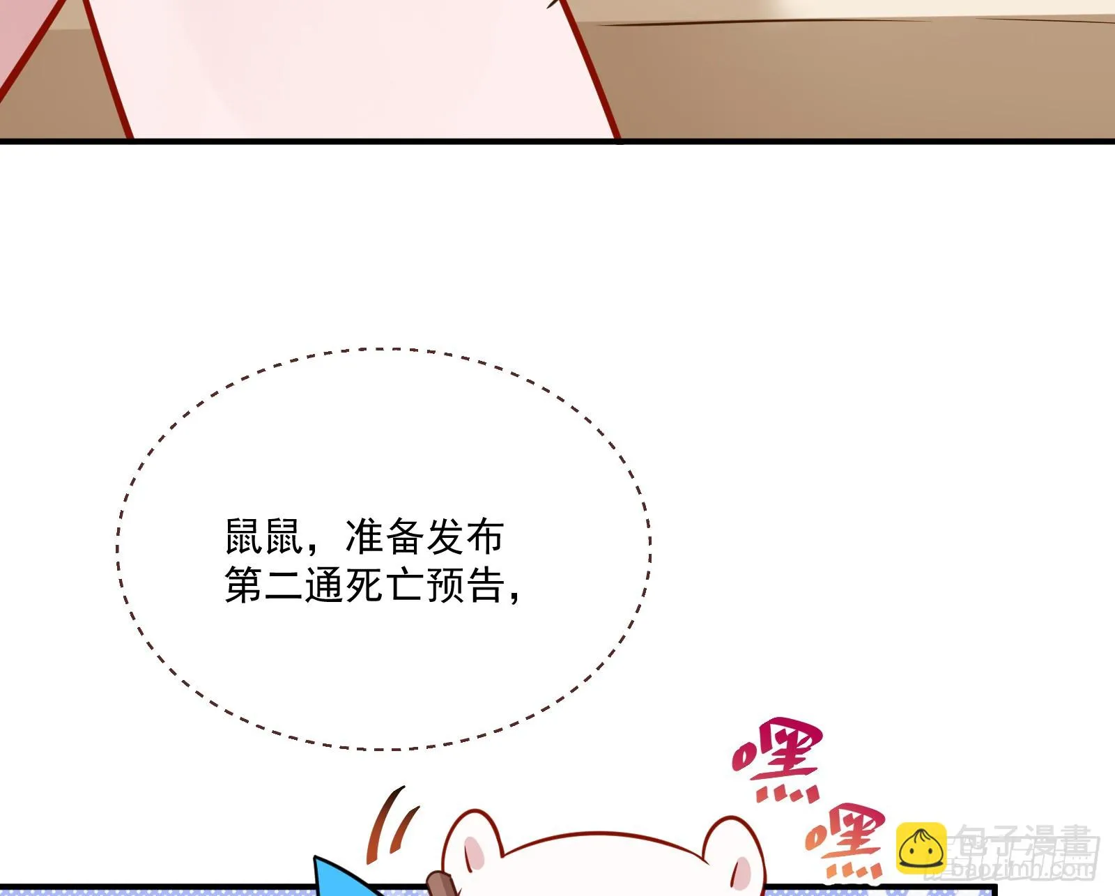 晚宴亮相 第30页