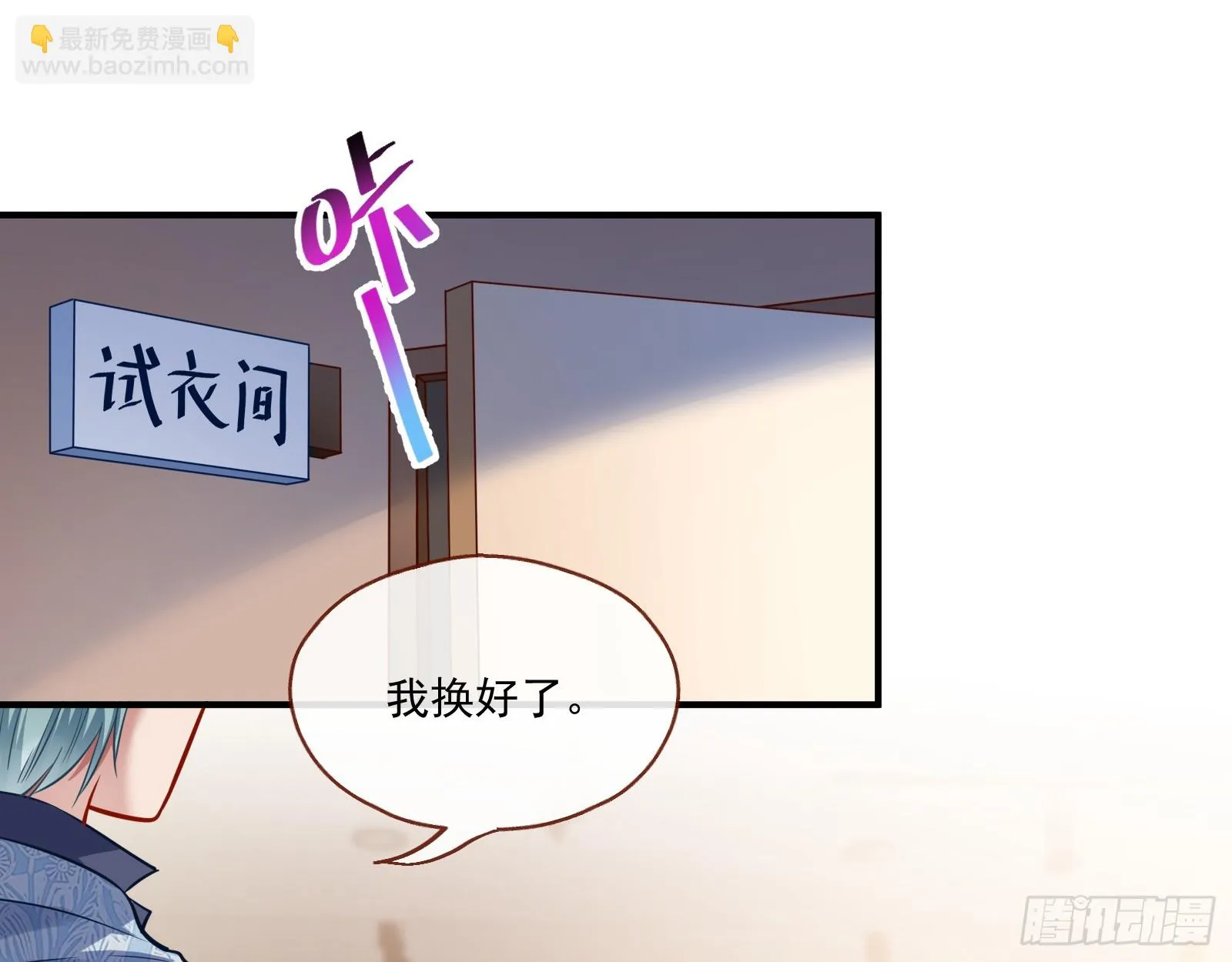 晚宴亮相 第42页