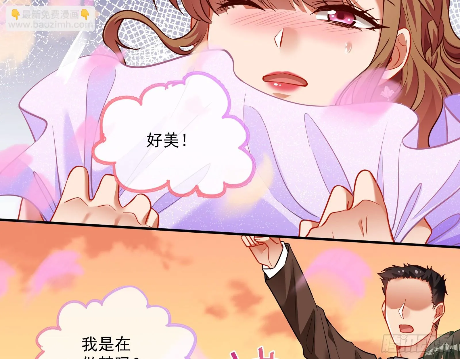 晚宴亮相 第79页
