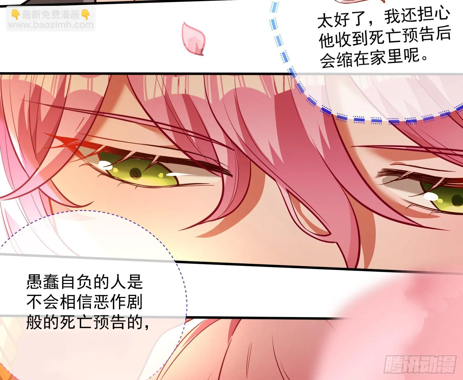 晚宴亮相 第93页