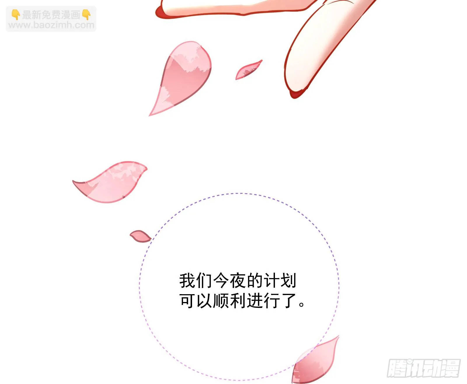 晚宴亮相 第96页