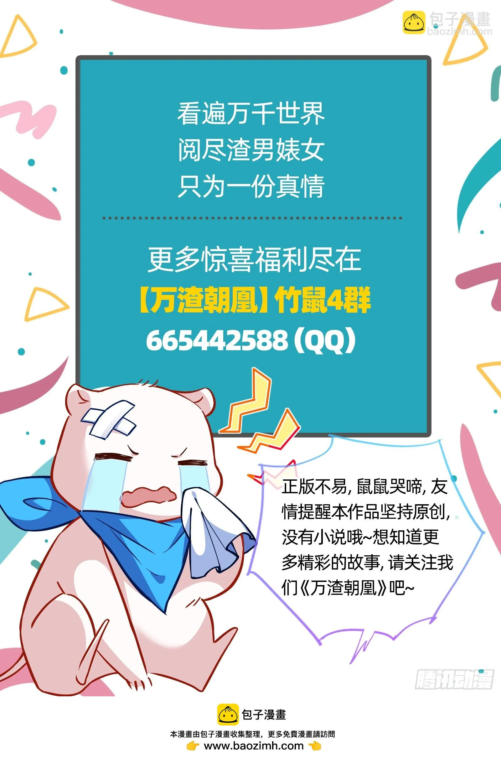 晚宴亮相 第98页