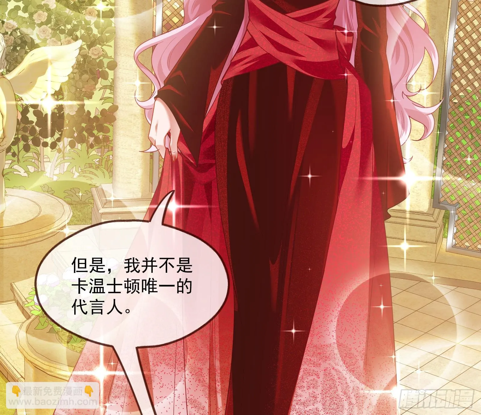 被迫体面 第6页