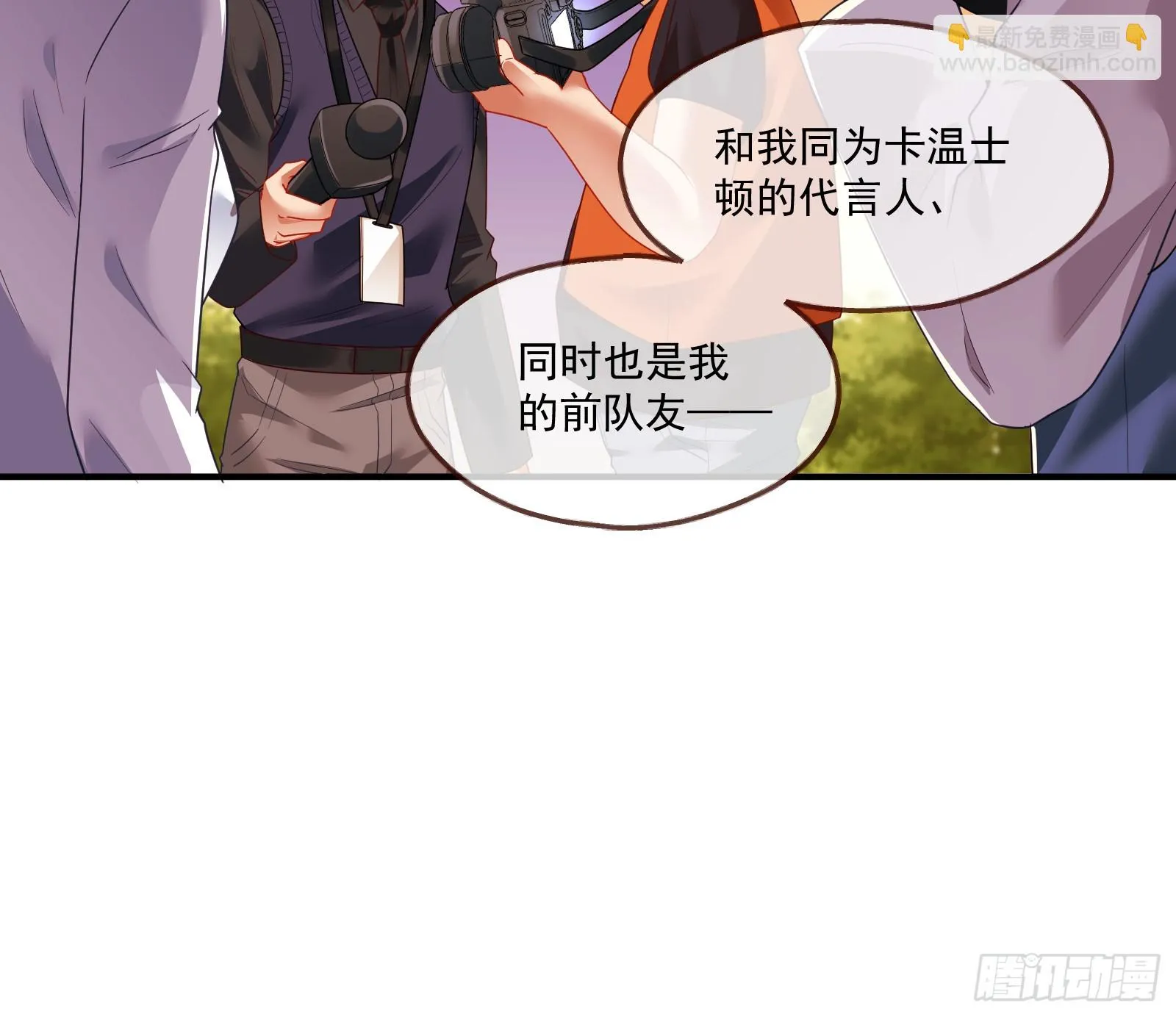 被迫体面 第8页