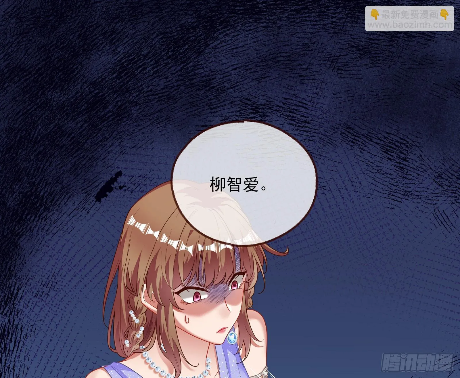 被迫体面 第9页