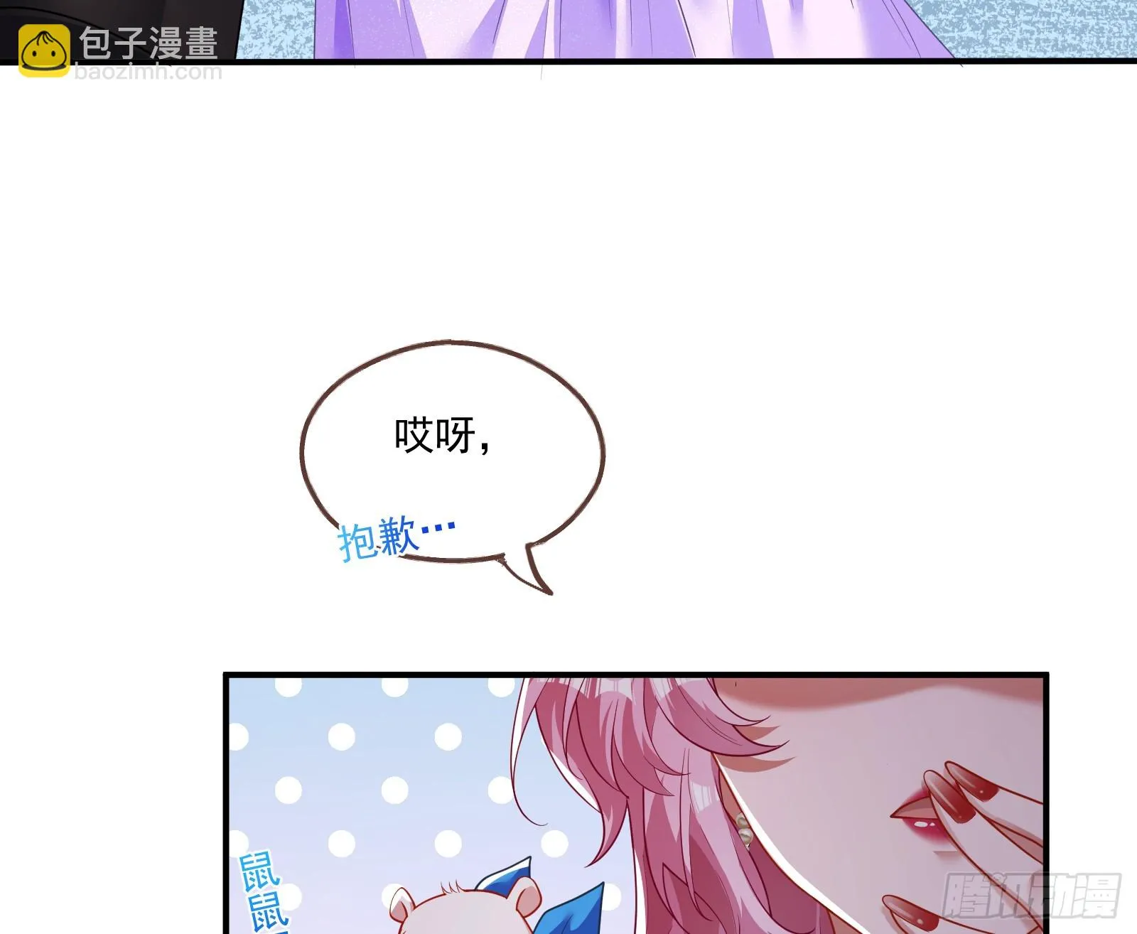 被迫体面 第11页