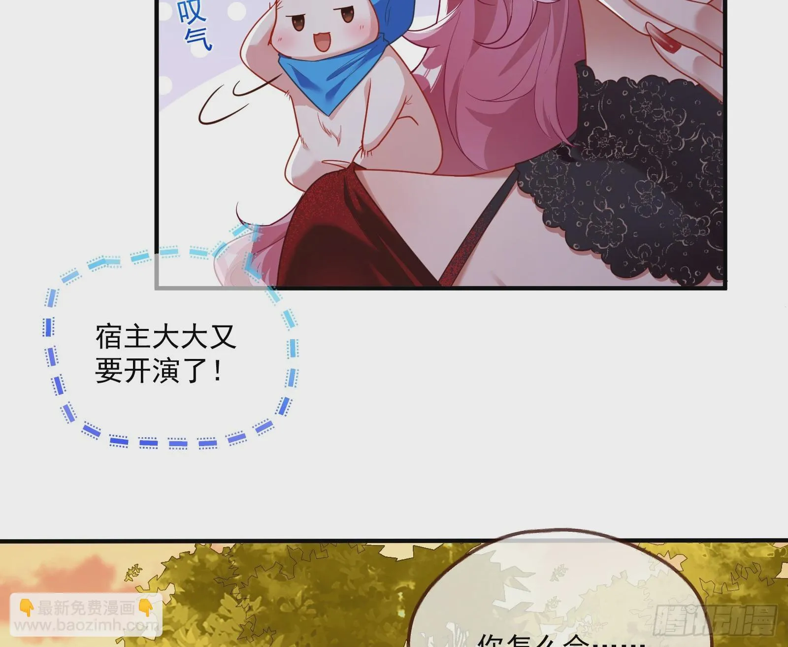 被迫体面 第12页