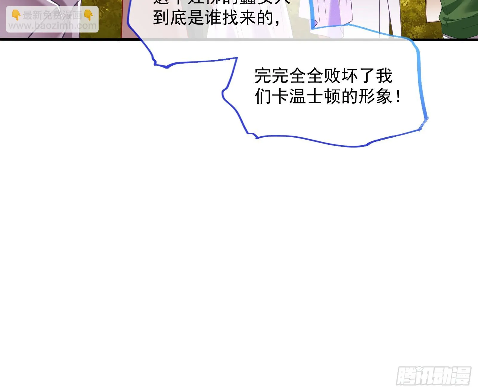被迫体面 第15页
