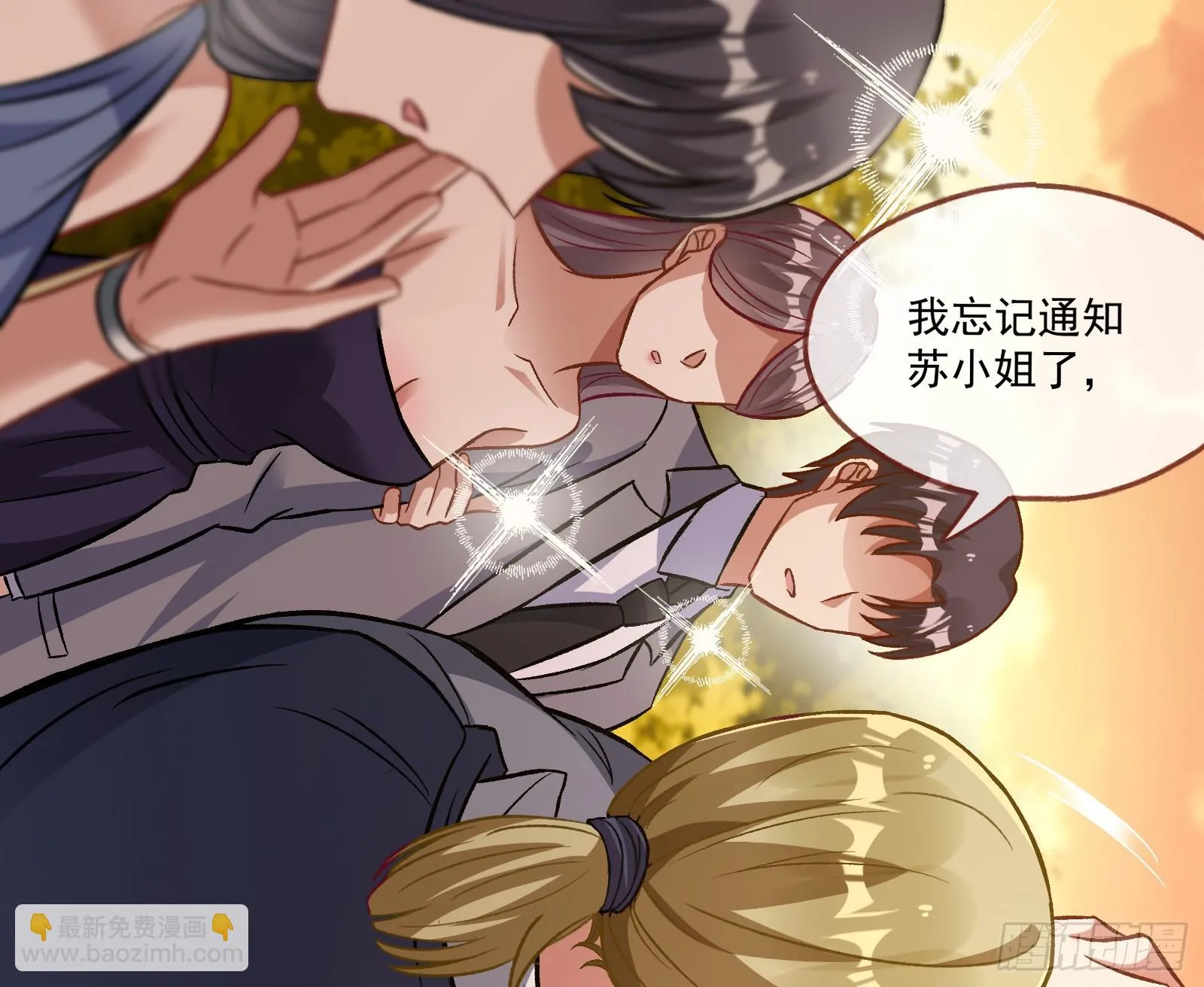 被迫体面 第16页